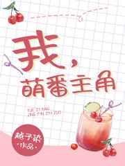 萌学园主角