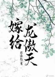 路人甲和豪门大佬联姻后
