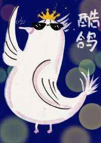 阴郁大佬是我的小公主 百度