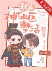 我在神仙区整活的日子逆天邪神网