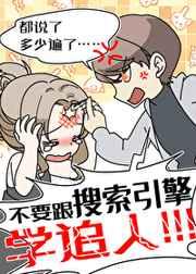 搜索引擎的人