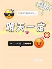 明天一定会是好天气