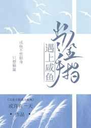 当金手指遇上咸鱼glTXT