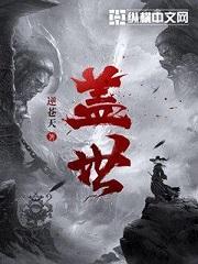 盖世神医