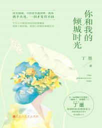 你和我的倾城时光高朗结局