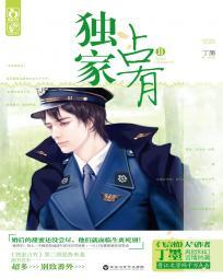 独家占有动漫在线观看免费