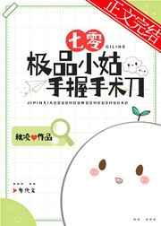 七零极品小姑手握手术刀年代文类似的