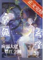 病弱大佬爆红全网免费阅读
