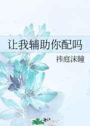 让我辅助你配吗百度资源