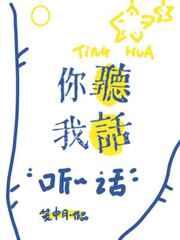 你听我的话是多少