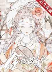 金枝藏骄宋阳