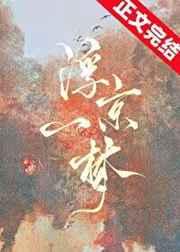浮京一梦是双洁吗