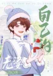 自己的老婆自己养完整版