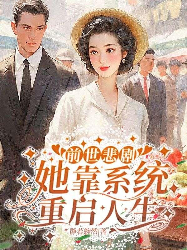 她开启宠夫模式