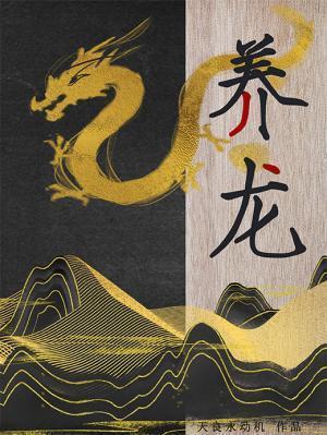 养龙竹几支最吉利