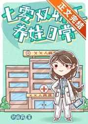七零双职工养娃日常追书