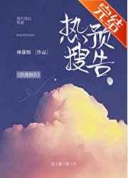 热搜预告受为什么知道