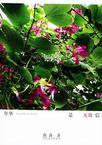 年华是无效信是公版书吗