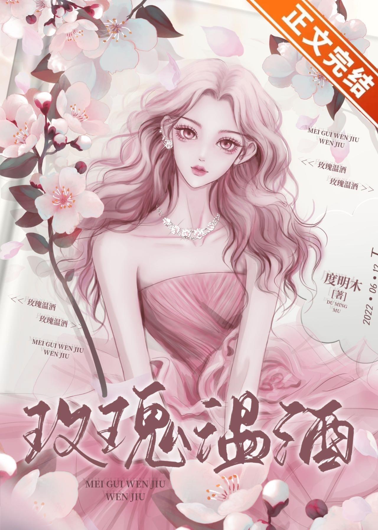 玫瑰酒喝法