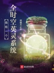 我有个时空门免费阅读