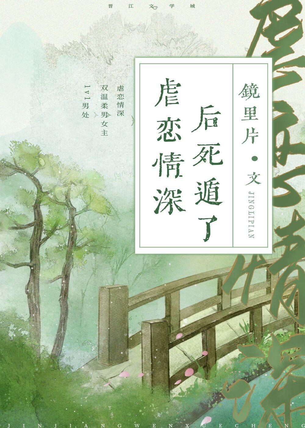 虐恋情深后死遁了77
