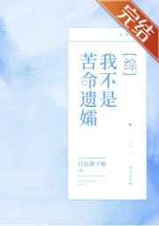 我的马甲不是苦命遗孀原版百度