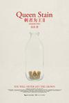剩者为王2电视剧