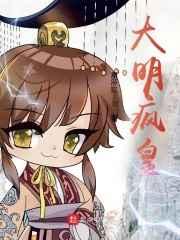 大明风华 百度百科
