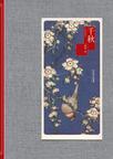 千秋歌词