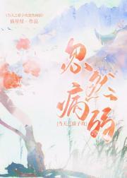 炮灰攻翻车之后
