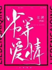 劣等爱情朱苏