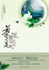 若爱只是擦肩而过叶凡