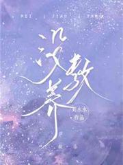 没教养by刘讲什么