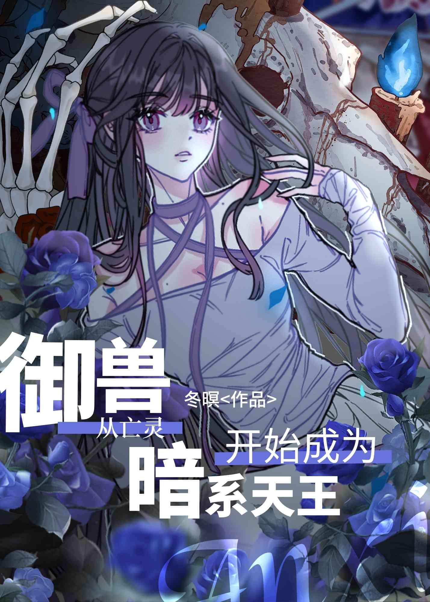 御兽系统