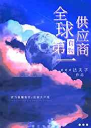 全球第一食物供应商晋江