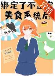 绑定了不正常的美食账号