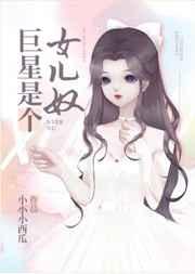 巨星科技老板女儿