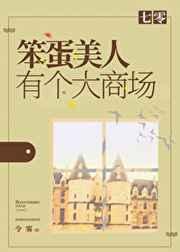 恶毒笨蛋美人在七零