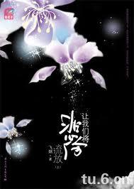 让我们将悲伤流放全文免费阅读