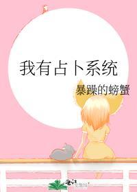 占卜有关的