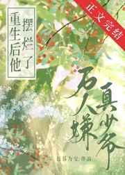 病弱万人嫌他摆烂了