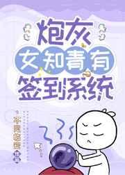 炮灰女知青有签到系统温寒