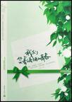 我们笑着流泪的青春云舒