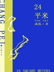 24平米墙用几袋水泥