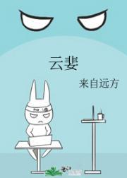 云婓by来自远方晋江
