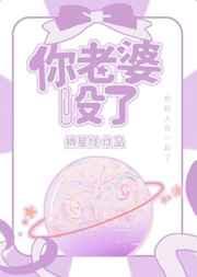 你老婆走了没图片