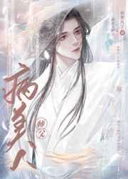 穿成病美人师尊后徒弟重生了by今夕