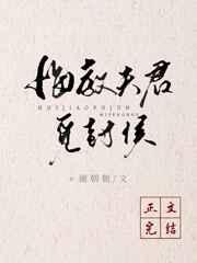 悔教夫君觅封侯(双重生) 今生八