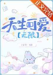 禁止可爱背景图