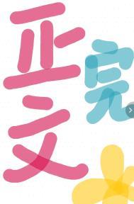 类似彪悍姨母清宫养娃日常的